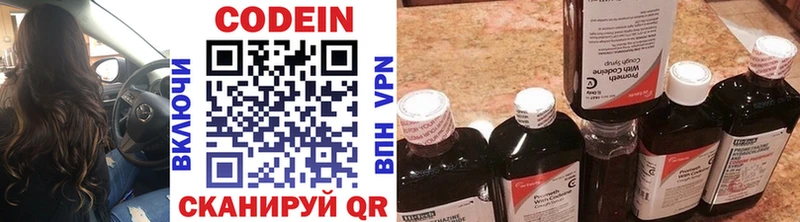 Купить закладки  Звенигово  Codein Purple Drank 