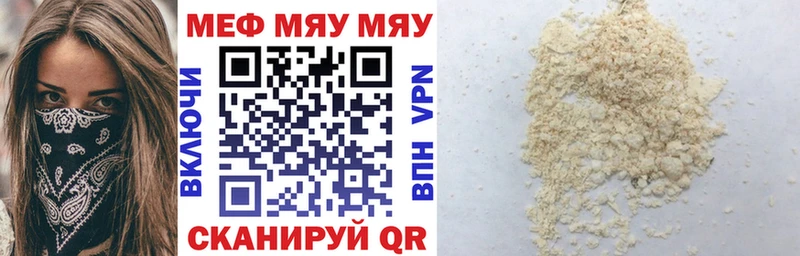 Купить закладки  Звенигово  Мефедрон mephedrone 