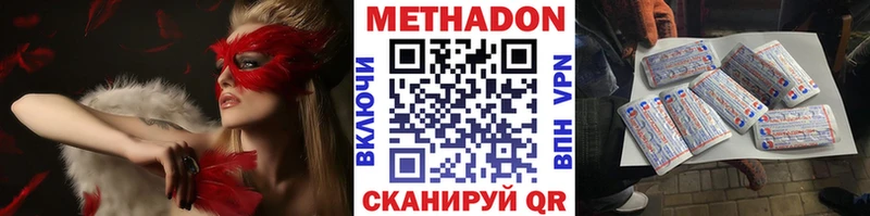 Метадон кристалл  Купить  Звенигово 